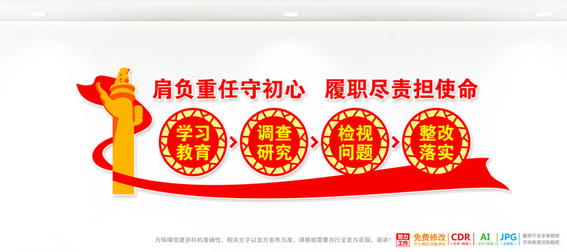 主題教育