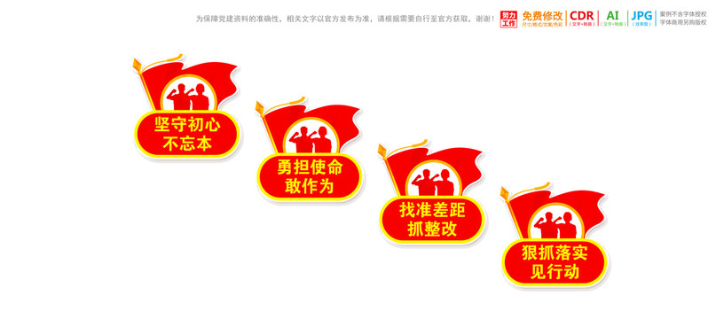 樓梯主題教育文化墻