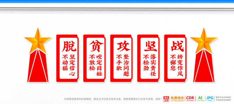 脫貧攻堅(jiān)戰(zhàn)