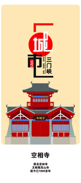 三門峽
