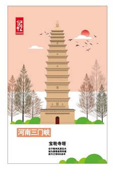 三門峽