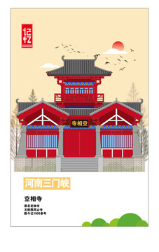 三門峽