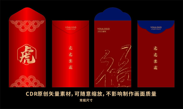 新年紅包