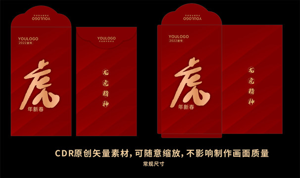 新年紅包