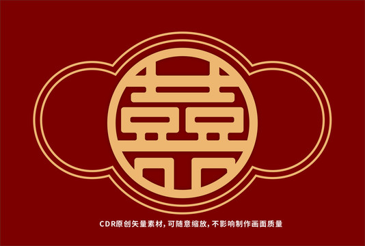 雙喜字