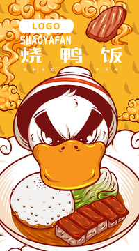 美味燒鴨飯
