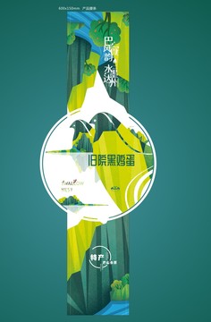 達州地理標志美食