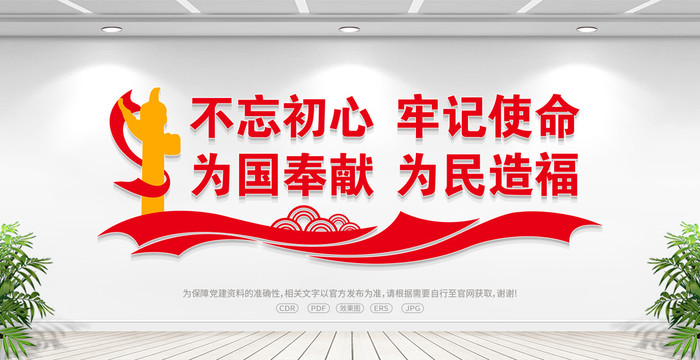 紅十字會精神文化