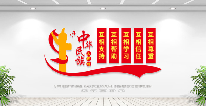 民族團(tuán)結(jié)