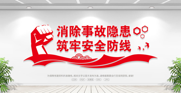 安全生產(chǎn)標(biāo)語