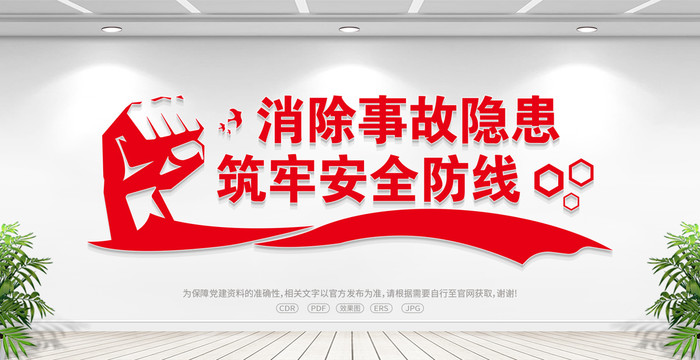 安全生產(chǎn)標(biāo)語
