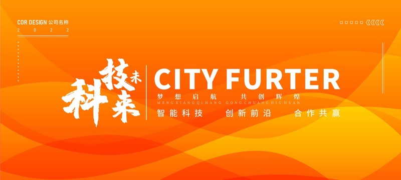 橙黃色背景板