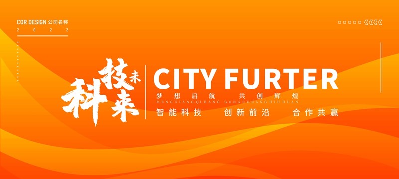 橙色論壇背景板