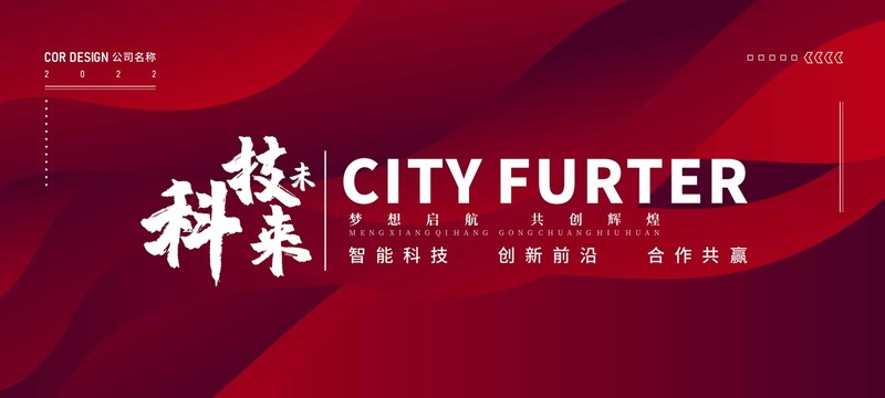 紅色會(huì)議展板背景