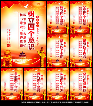 黨建
