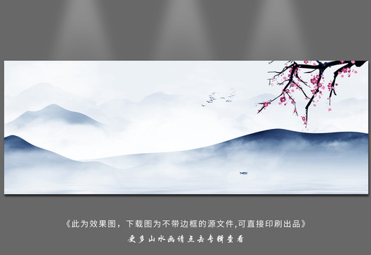 山水畫
