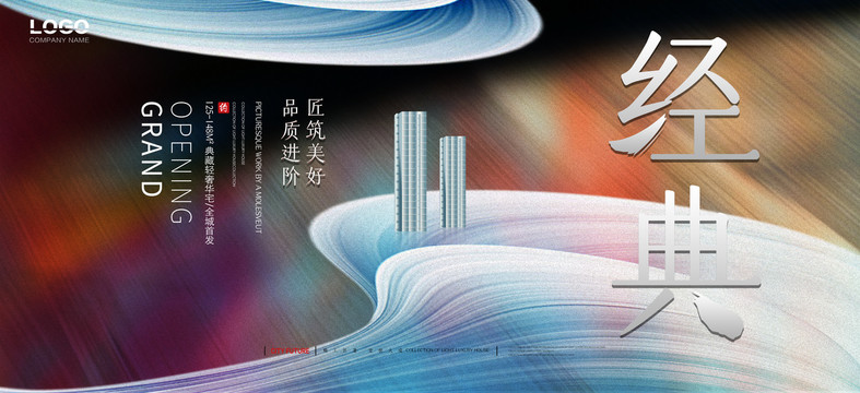 高端地產(chǎn)廣告
