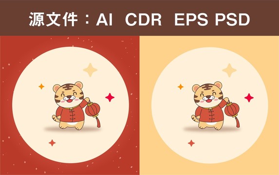 虎年新年造型提燈籠
