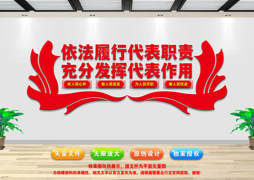 人大代表標(biāo)語