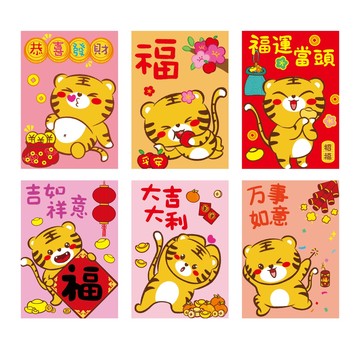 老虎卡通紅包