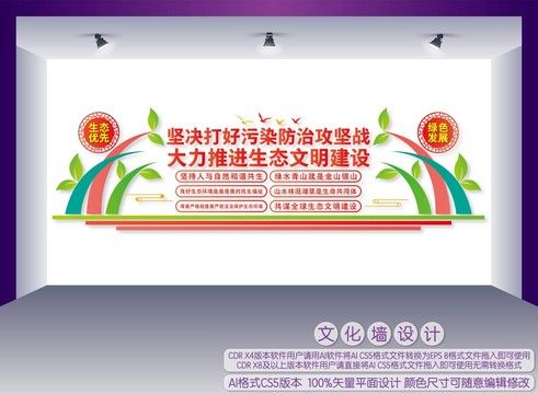 堅決打好污染防治攻堅戰(zhàn)