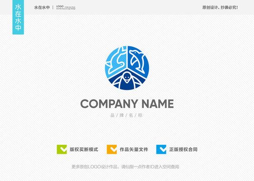 海洋世界標(biāo)志LOGO