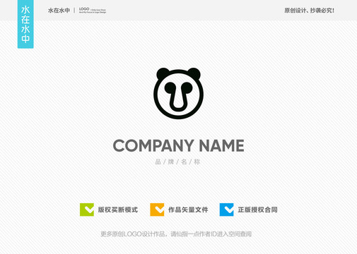 熊猫标志LOGO