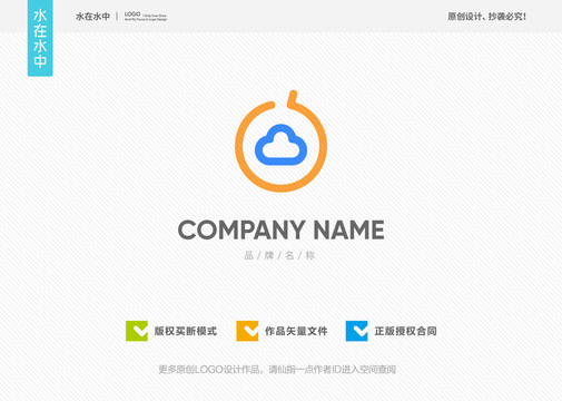 橙子云朵標志LOGO