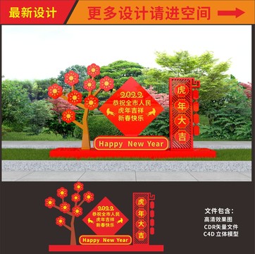 虎年商場美陳
