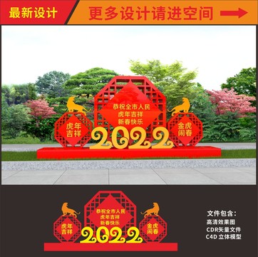 虎年美陳