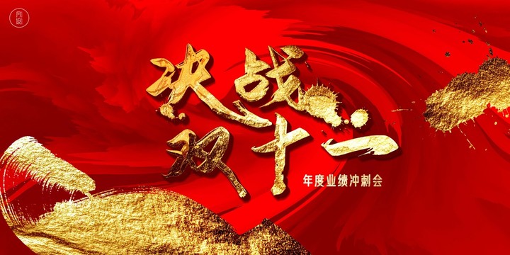 雙11背景板
