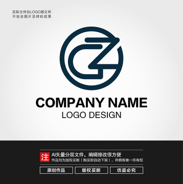 GZ字母LOGO