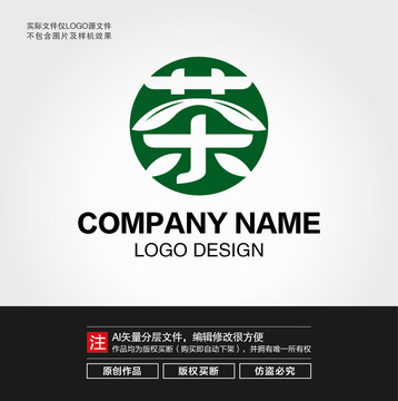 茶字LOGO