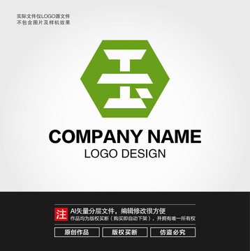 玉字LOGO