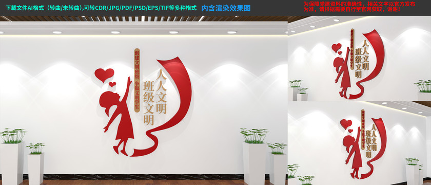 文明班級