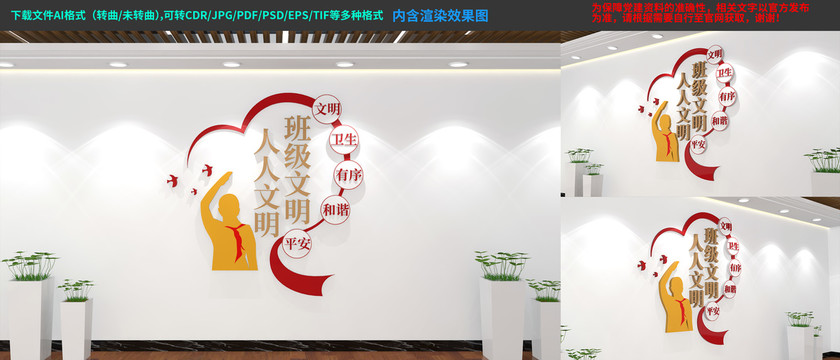 文明班級(jí)