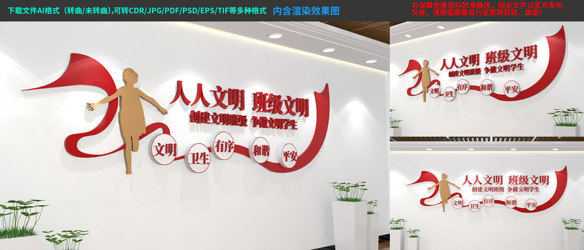 文明班級(jí)