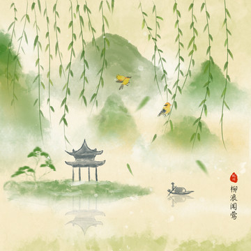 手繪西湖十景柳浪聞鶯