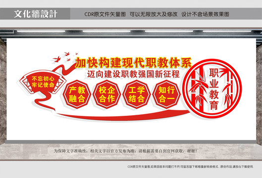 職業(yè)教育