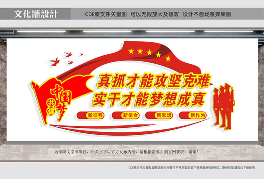 警察教育整頓