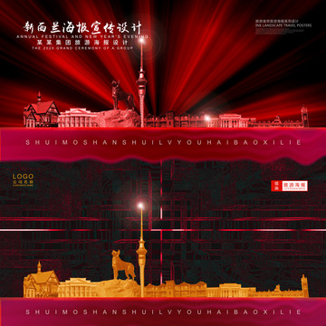 新西蘭