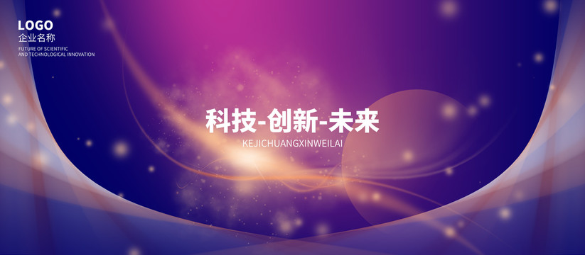 會議背景