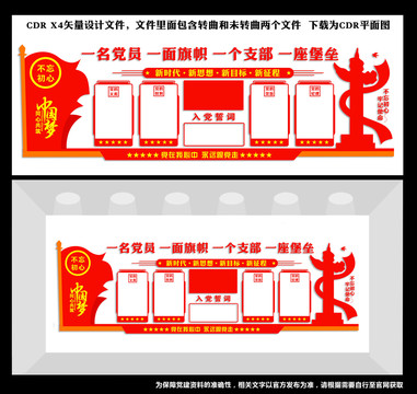 黨支部