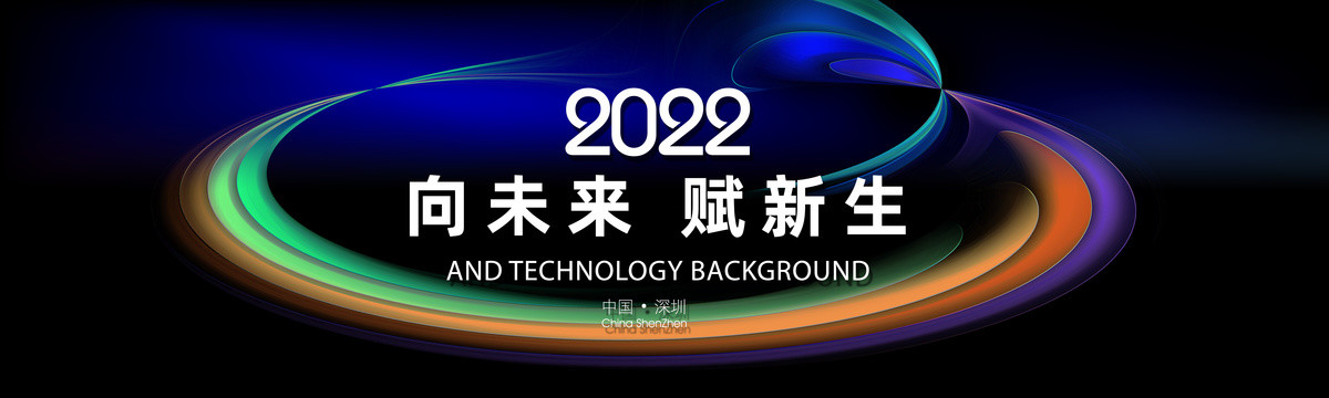 科技主視覺海報