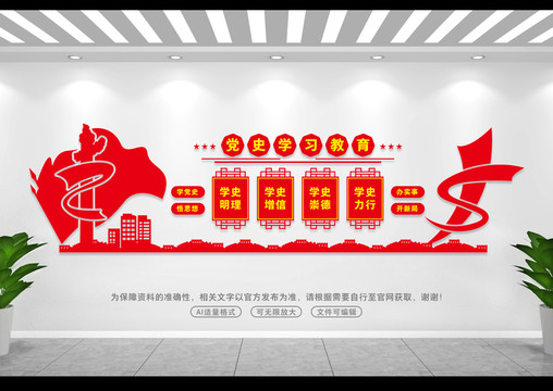 黨史教育
