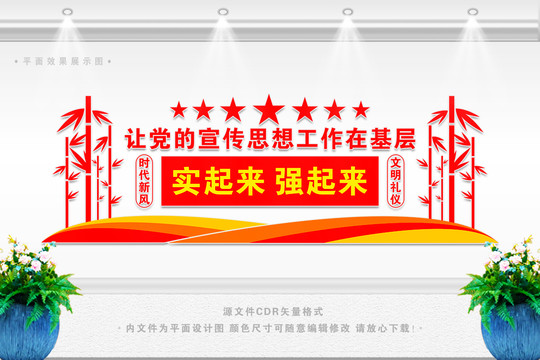 新時(shí)代文明實(shí)踐中心