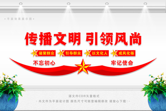 新時(shí)代文明實(shí)踐站形象墻