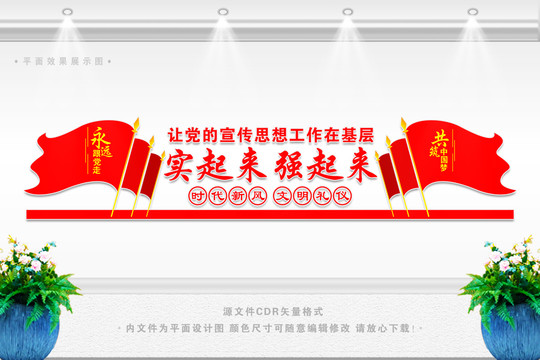 新時代文明實踐站
