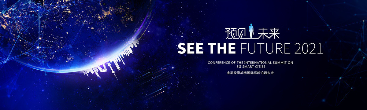 大氣星空KV主題視覺(jué)