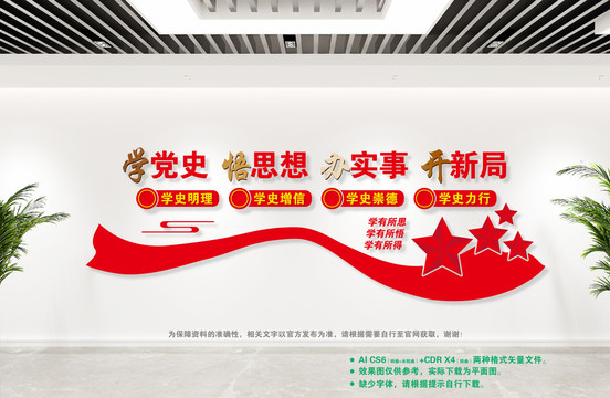 黨史學(xué)習(xí)教育